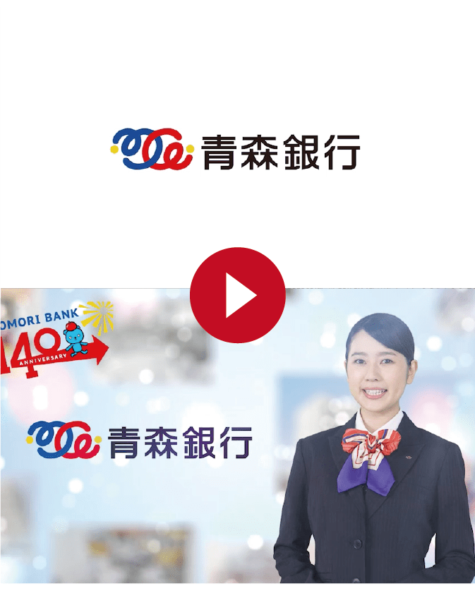 青森銀行