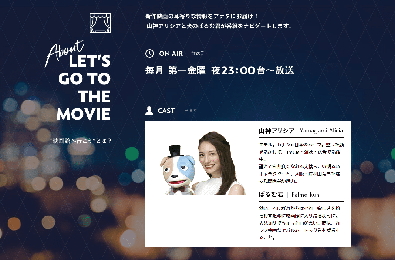 映画館へ行こう